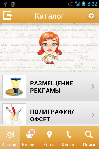 免費下載商業APP|РА БАЛАША app開箱文|APP開箱王