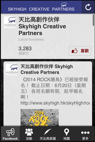 Skyhigh 天比高