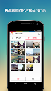 免費下載娛樂APP|LikeBoost for Instagram app開箱文|APP開箱王