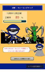滋賀県民の証 Screenshots 3