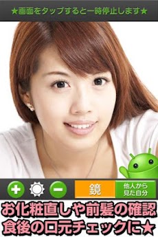 超使えるミラー 他人から見た自分をチェックできる鏡 Androidアプリ Applion