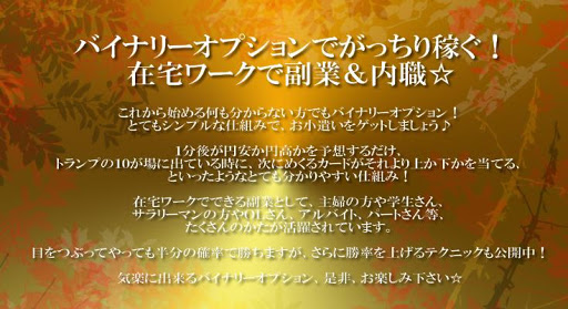 免費下載商業APP|バイナリーオプションでがっちり稼ぐ！在宅ワークで副業＆内職☆ app開箱文|APP開箱王