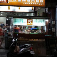 銘宗當歸鴨麵線