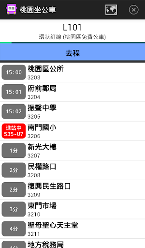 【免費交通運輸App】桃園坐公車(+免費公車動態)-APP點子