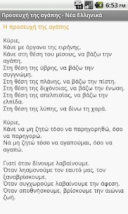 Συνέκδημος - screenshot thumbnail