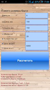 How to install Расчёт бруса lastet apk for bluestacks