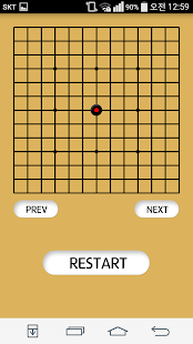 오목 Screenshots 3