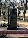 Памятник ликвидаторам на ЧАЭС