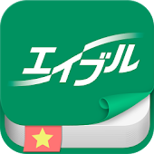 エイブル:間取り図でお部屋を探せるアプリ