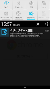 Lastest 簡単、シンプル！クリップボード履歴 APK for PC