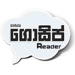 Sinhala Gossip Reader Apk