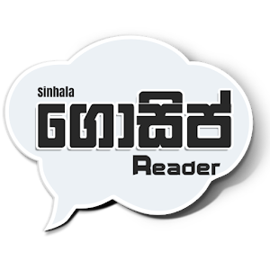 Sinhala Gossip Reader.apk 3.5