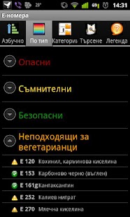 How to install Е-номера (еномера) 2.03 mod apk for laptop