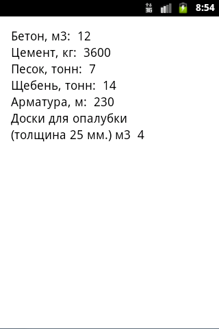 Расчет Фундамента, Андроид Программа