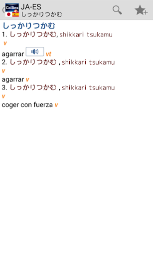 【免費書籍App】Japanese<>Spanish Dictionary-APP點子