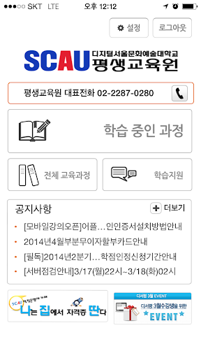 [디서평] 디지털서울문화예술대학교 평생교육원