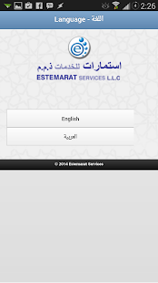 Estemarat Services Screenshots 1