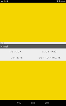 IRO・OBO・Eのおすすめ画像3