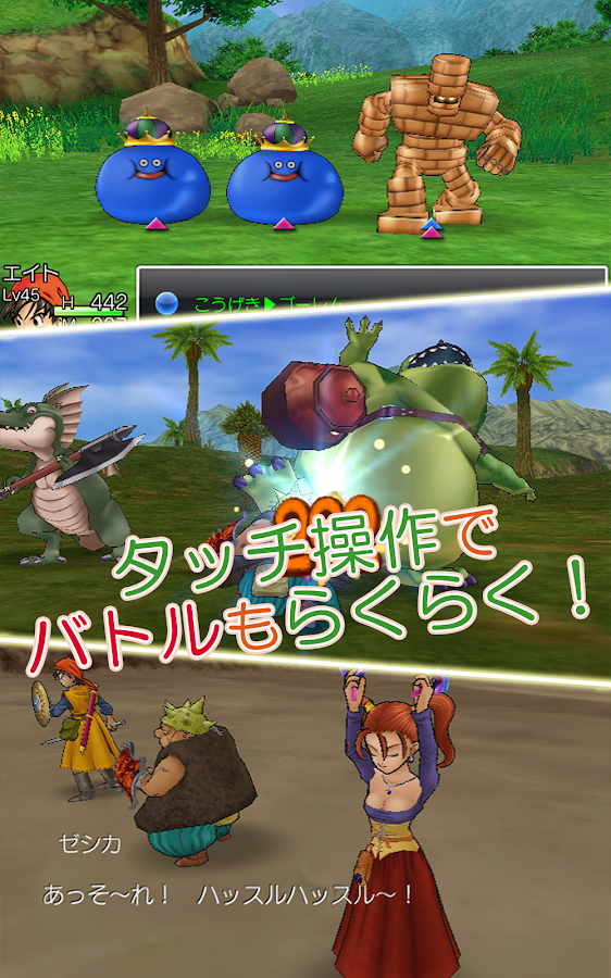 ドラゴンクエストVIII 空と海と大地と呪われし姫君 - screenshot