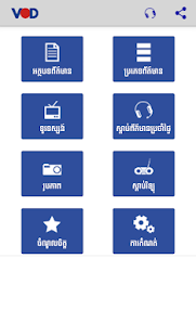 Download VOD APK