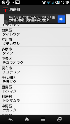 免費下載工具APP|郵便番号検索君 app開箱文|APP開箱王