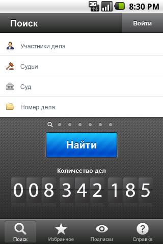 Android application Картотека screenshort