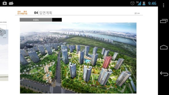 다인 NFC Screenshots 0