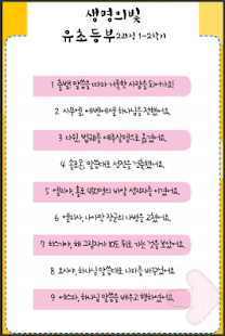 How to install 생명의 빛 유년2 1-2 1.0 apk for laptop