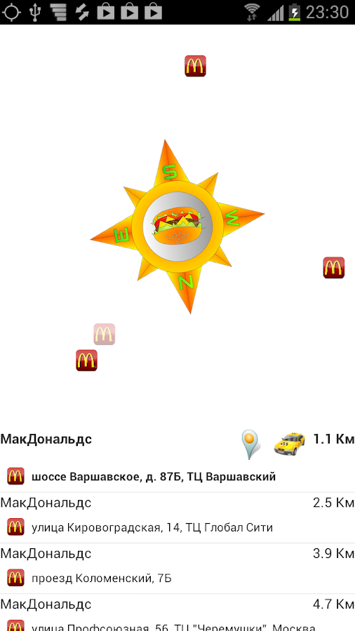 Moscow McDonald's Compass - screenshot