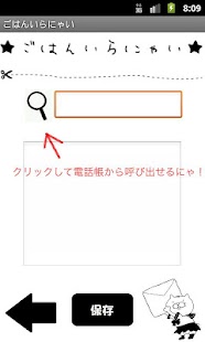 Download Don't worry about my meal APK for PC