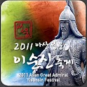성웅이순신축제 logo