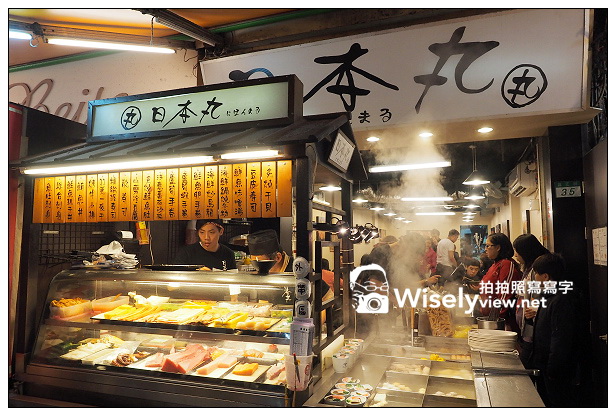 日本丸壽司＠通化街/臨江街夜市裡，水準不算穩定