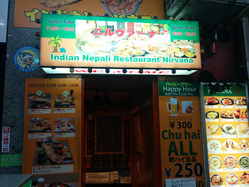 インドネパール料理 ニルヴァーナ