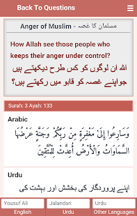Question Quran Screenshots 4