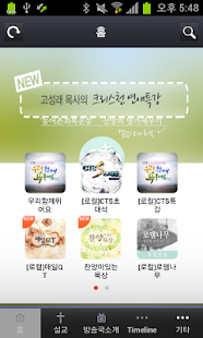 Free Download CTS 경남방송 APK