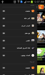 How to get إنقلابيات 2.0 unlimited apk for laptop
