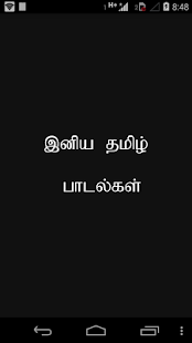 Lastest Old Songs - KP Sundarambal APK