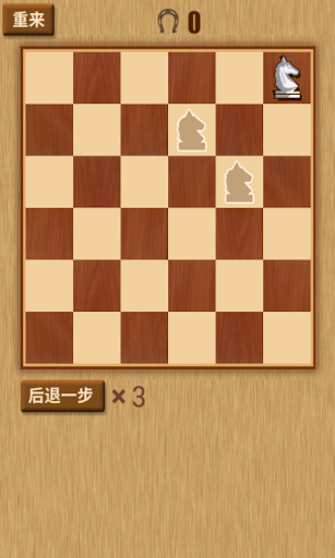 馬踏棋盤