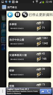 澳門車主 Macau Driver Screenshots 3