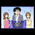 漢道～おとこみち～第2集 logo