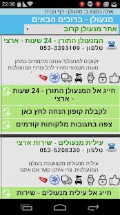 Free Download מנעולן APK for PC
