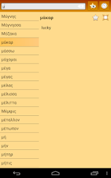 English Ancient Greek Dict poster 16