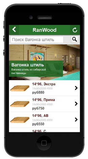 【免費商業App】RanWood -сибирская лиственница-APP點子