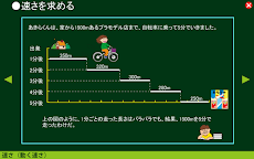 算数すすむくん６ 単位量あたりの大きさ 混み具合 速さ Androidアプリ Applion