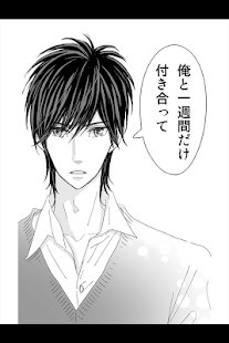 How to download インフィニティデイズ[無料漫画] patch 3.01 apk for pc