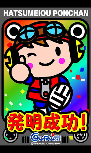ぐるぐる神戸