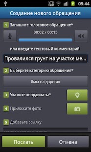 How to mod Мобильная приемная г.о.Самара 1.0 mod apk for bluestacks