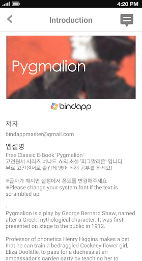 免費下載書籍APP|(ebook)Pygmalion app開箱文|APP開箱王