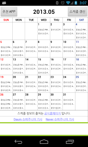 SuperJunior Schedule