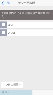 How to mod デング熱診断 lastet apk for pc